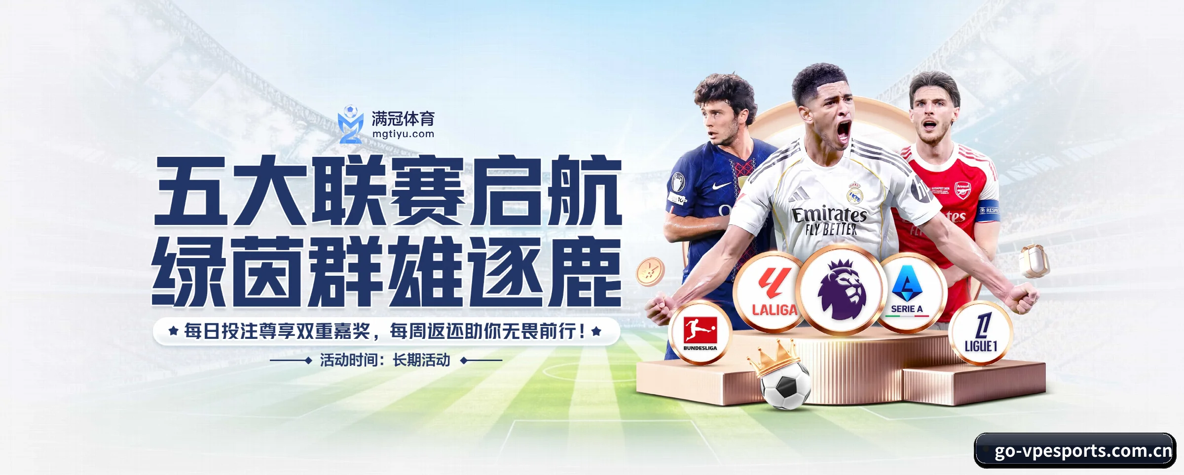 各版块垂直深入，完美契合不同运动项目偏好 | vpesports